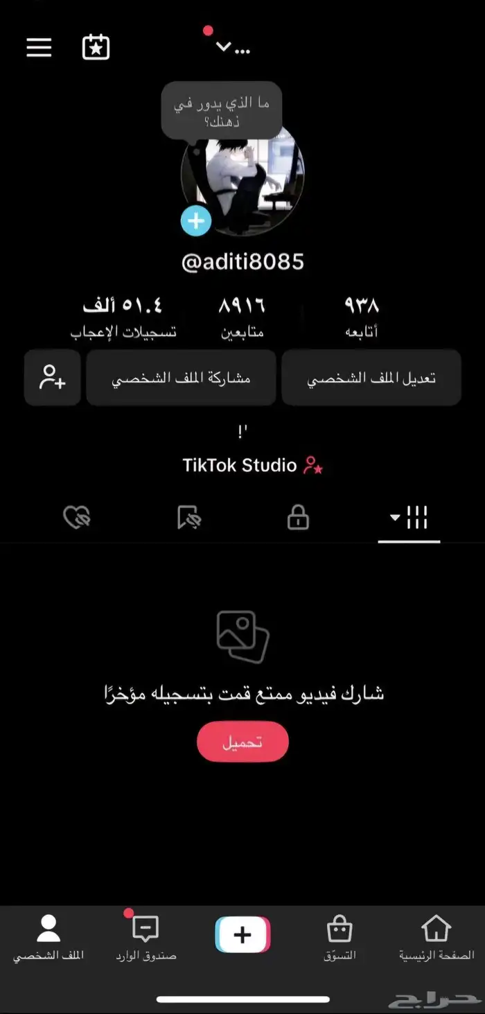 حساب تيك المواصفات تحت 0