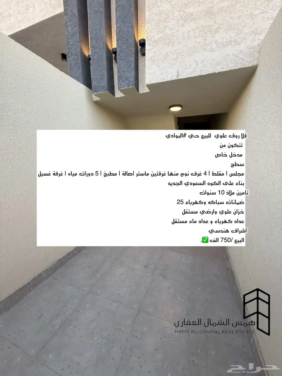 للبيع فيلا روف علوي حي البوادي 0