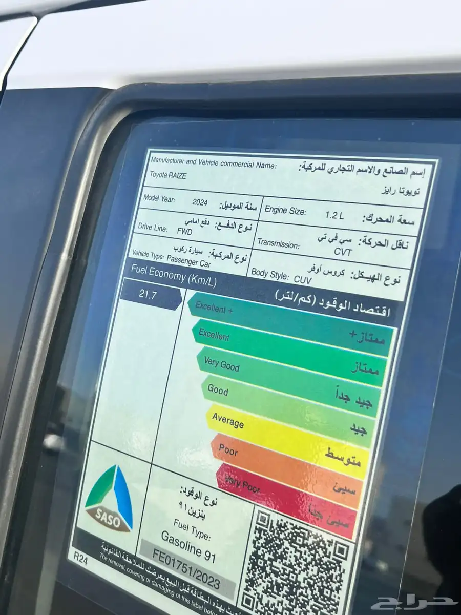 تيوتا رايز 2024 7