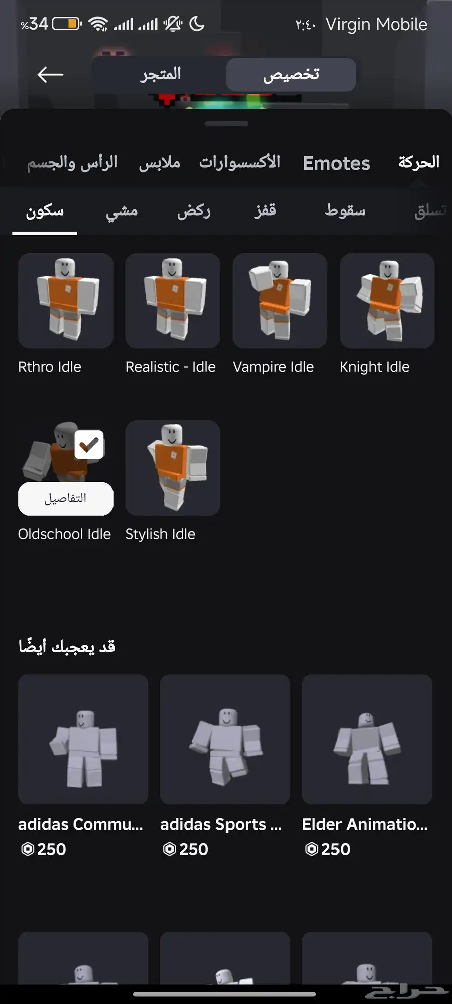 حساب روبلوكس 47