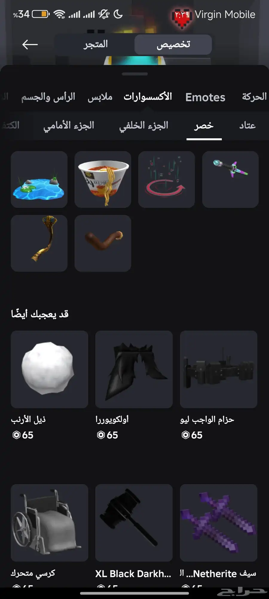 حساب روبلوكس 38