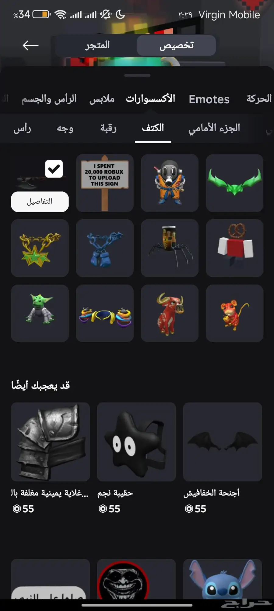 حساب روبلوكس 35