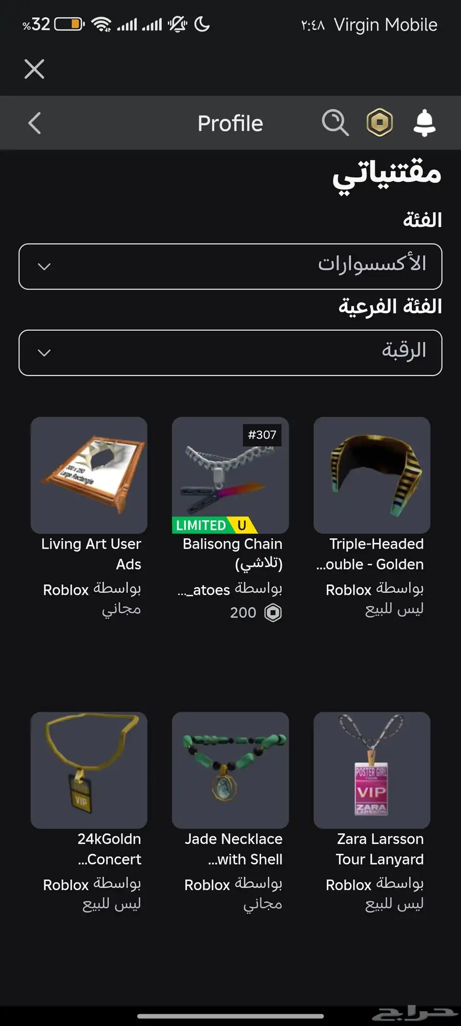 حساب روبلوكس 44