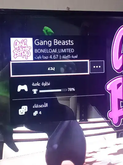 سوني4 نضيف 1