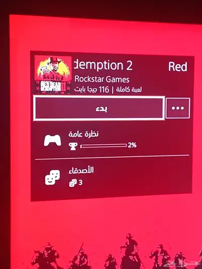 سوني4 نضيف 4
