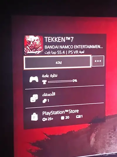 سوني4 نضيف 3