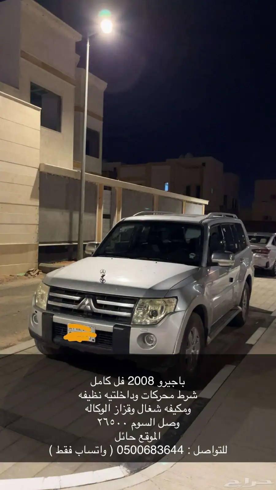 ميتسوبيشي باجيرو 2008 0