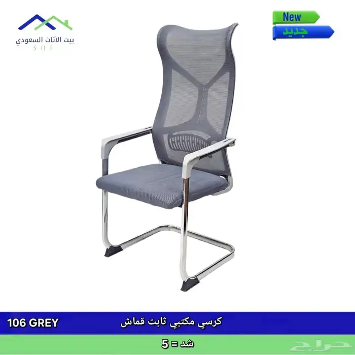 office furniture tabel and chairs cupboard 36