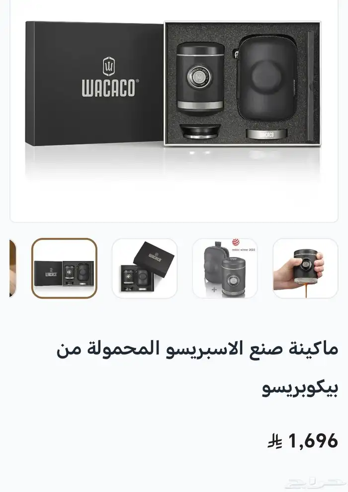 ماكينة صنع الاسبريسو المحمولة من بيكوبريسو 2