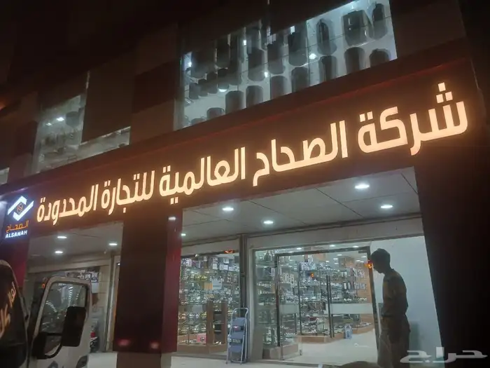 لوحات محلات تجارية 1