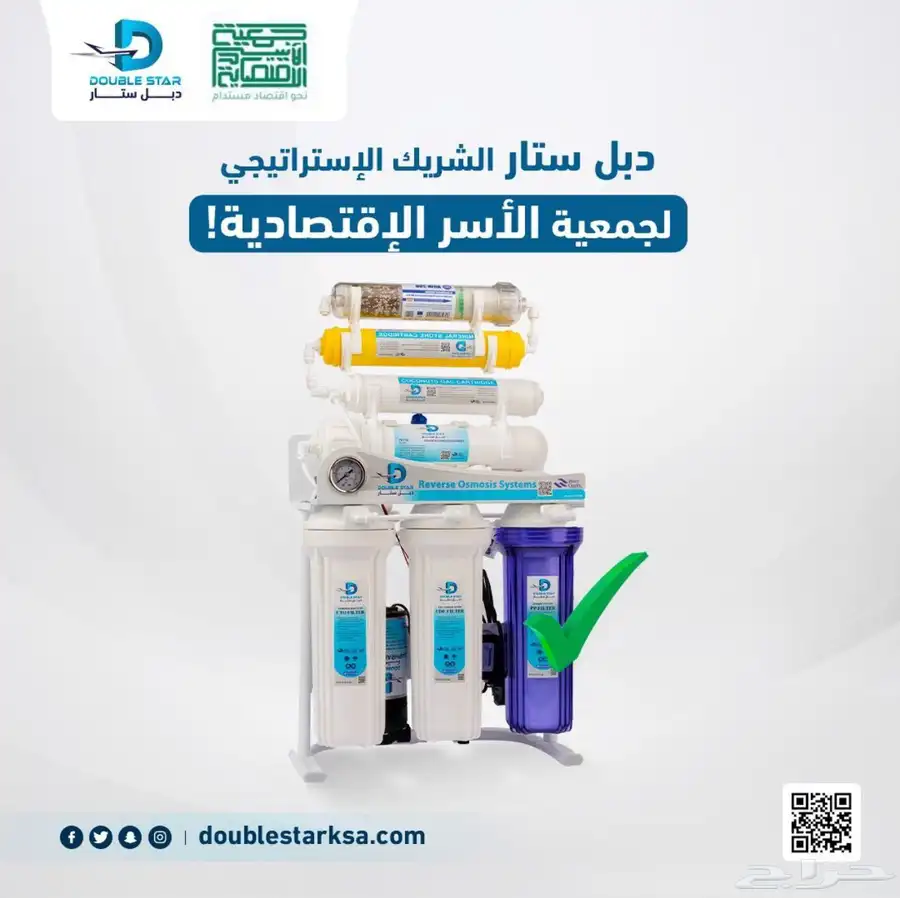 عروض جهاز تحليه فلتر لبن المهديه عرقه طويق نمار حي الموسى 1