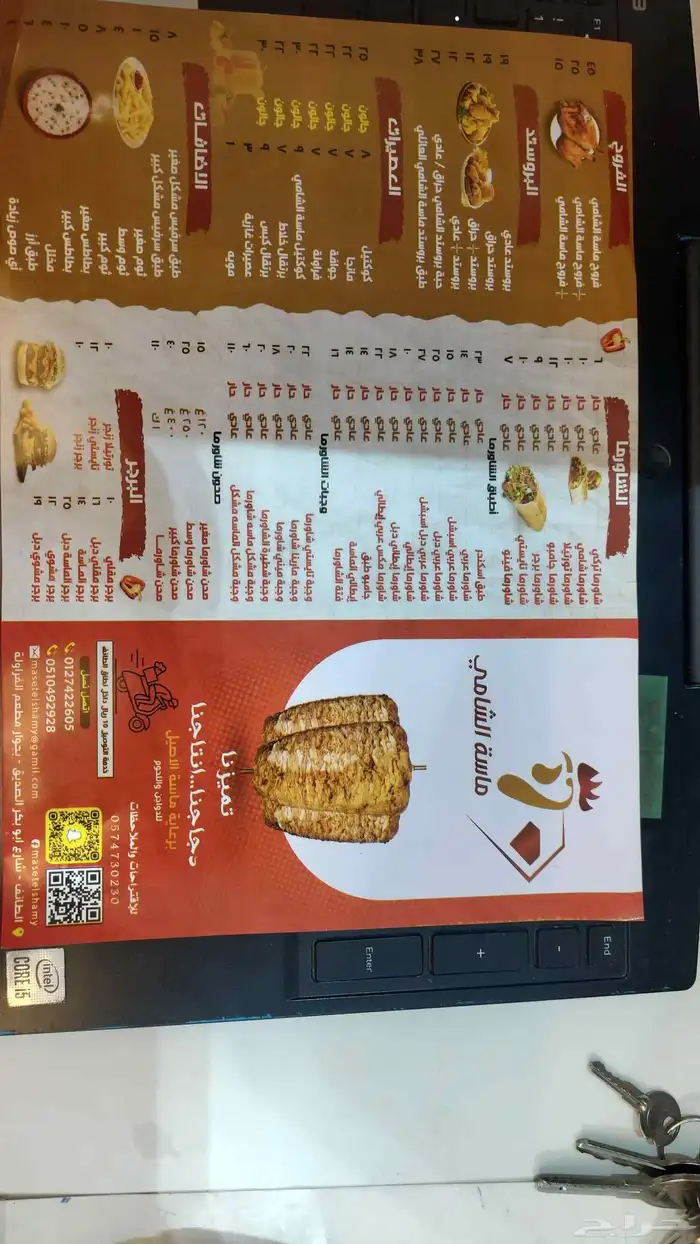 مطعم ماسة الشامى الطعم الشامي الاصلى 1
