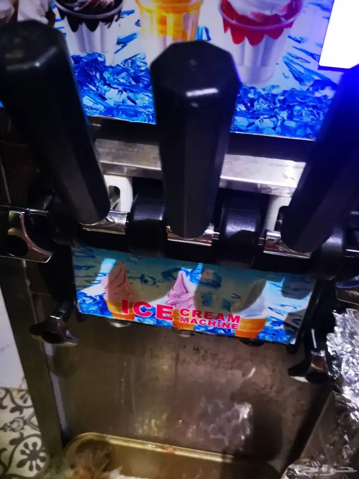 اله ايسكريم 1