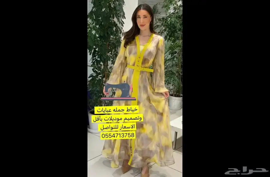 خياط عبايات جمله وفساتين 0
