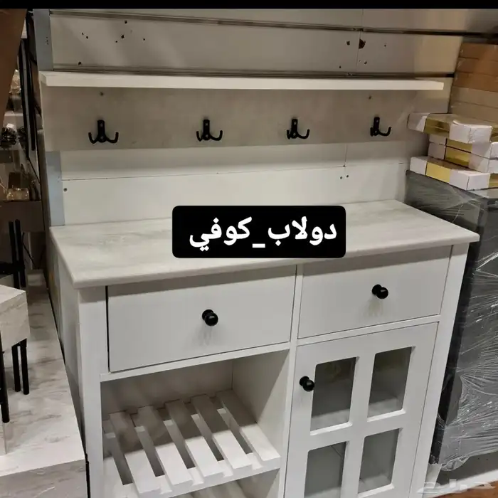 دولاب_كوفي 0