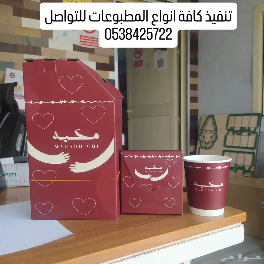طباعه مطبعه اكواب بوكسات جكات اكياس ورقية صحون اكياس بن 0