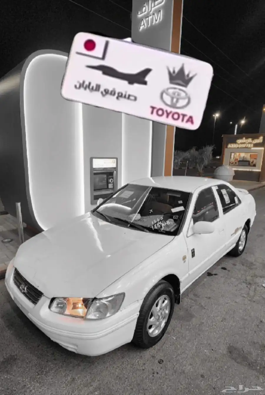 كامري للبيع 1998 8