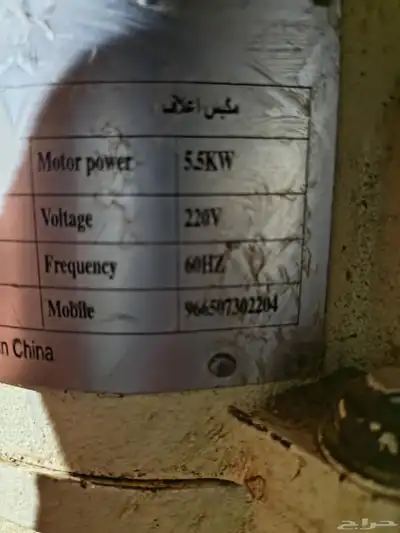 مكبس اعلاف 3