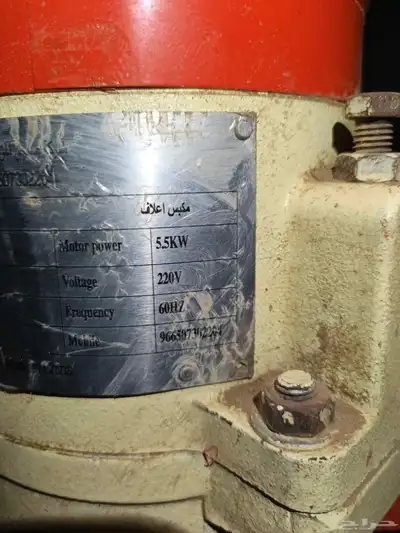 مكبس اعلاف 2