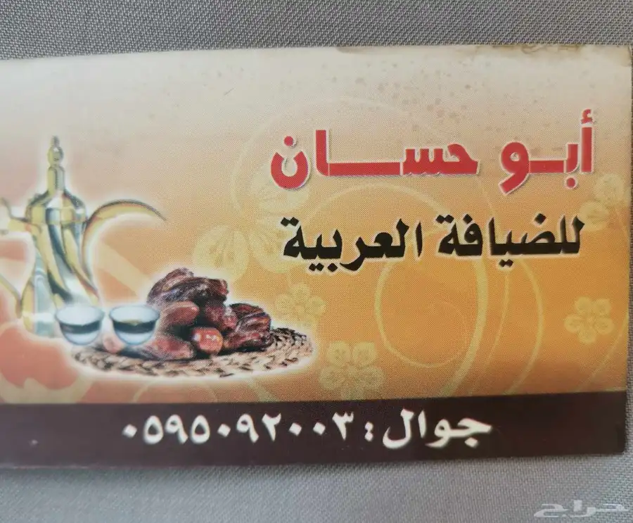 قهوجي المدينة 0