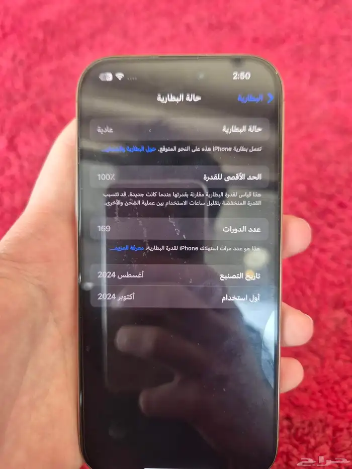 ايفون 16 برو 128 جيجا بطارية 100 6