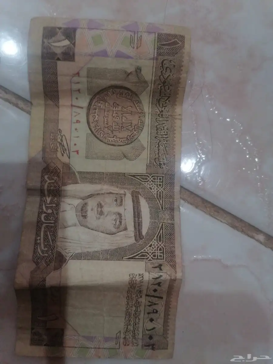 ريال الملك فهد 1