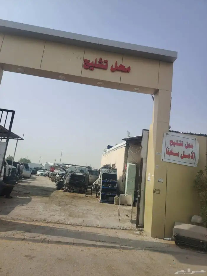 تشليح الخرج 0