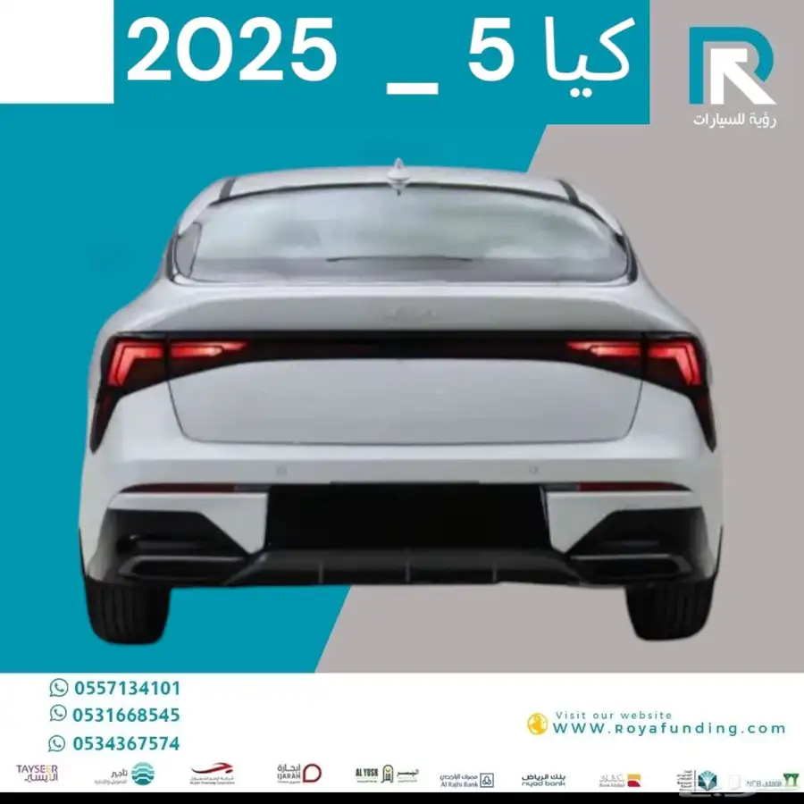 كيا k5 بصمه استاندر مطور 2025 مبيعات بنوك فقط 2