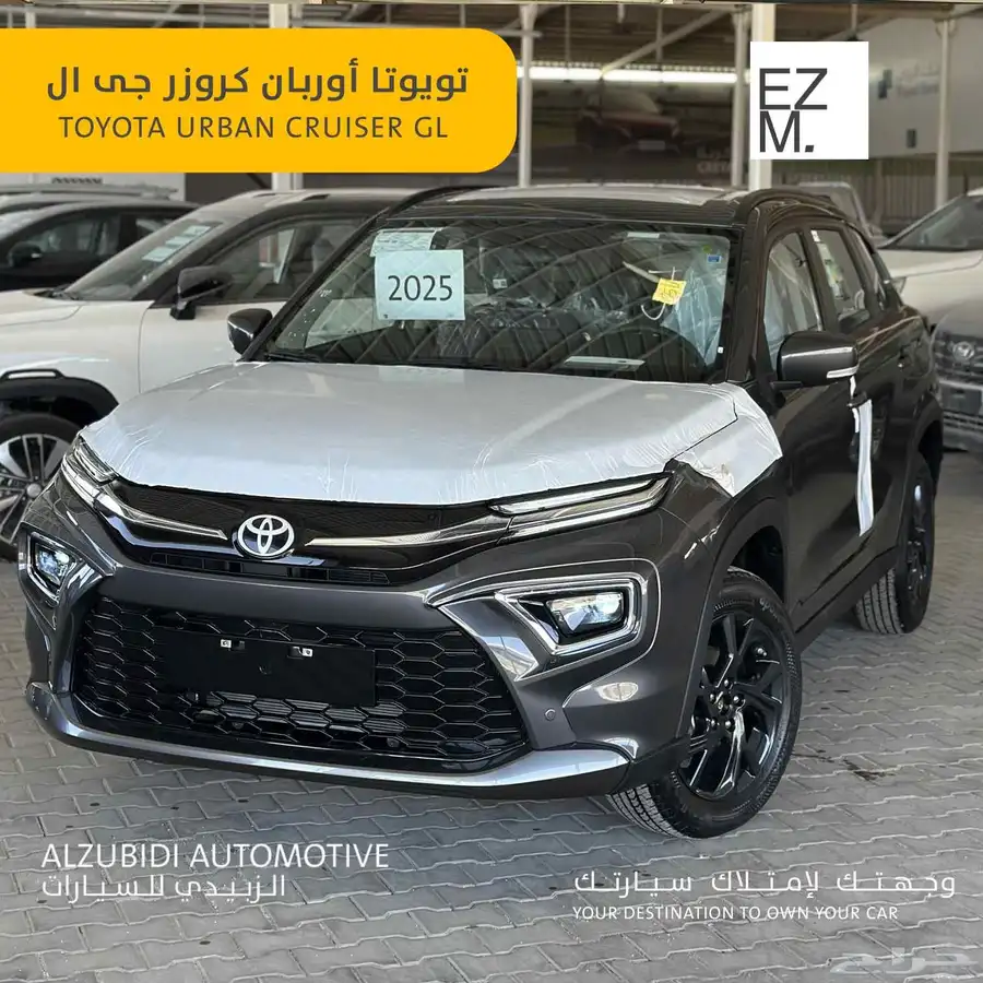 تويوتا أوربان كروزر جى ال 2025 - toyota urban cruiser GL 0
