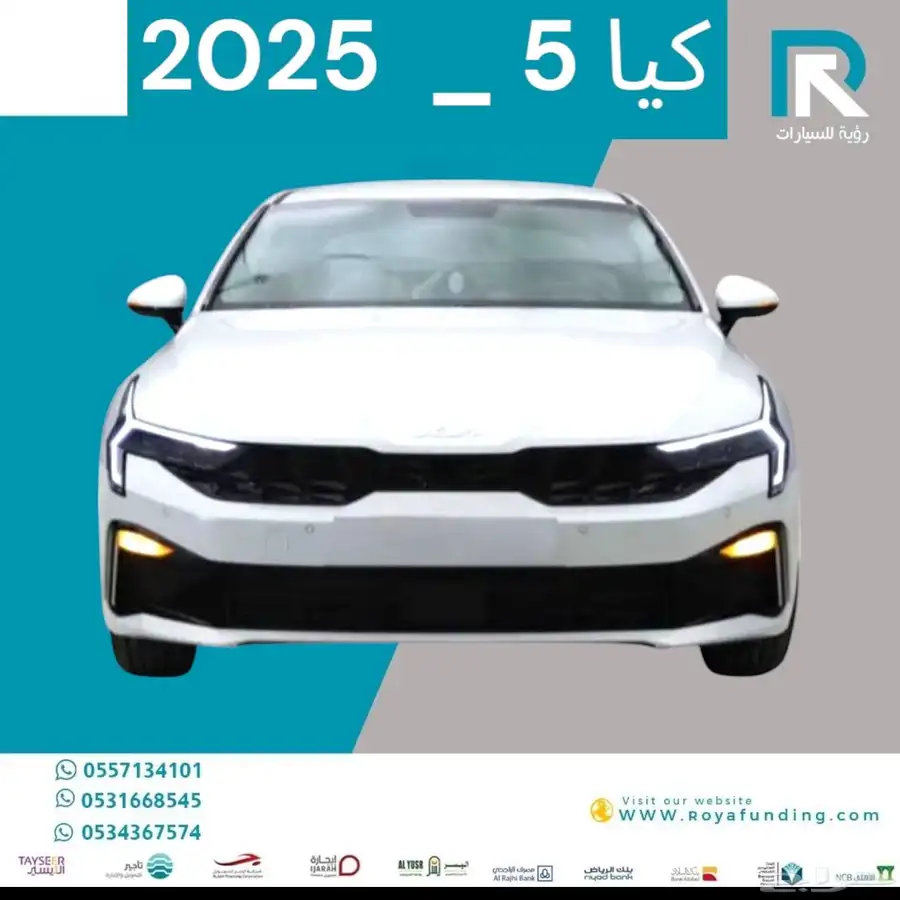 كيا k5 بصمه استاندر مطور 2025 مبيعات بنوك فقط 0