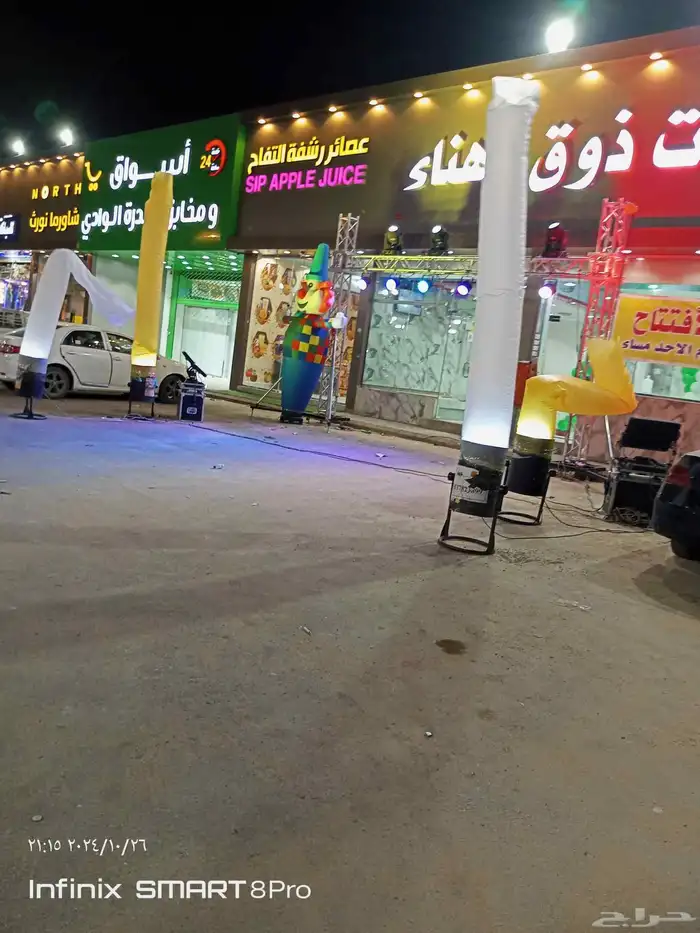 تاجير بالونات راقصه وجميع انواع الفتتحات 8
