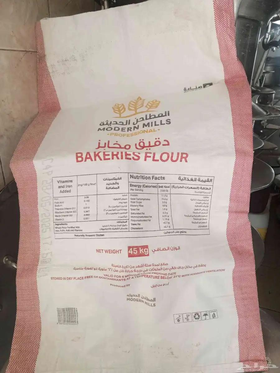 جركل فيري. فلئن خضار. شوال طحين 1