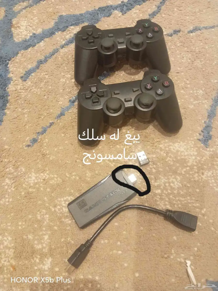 جهاز العاب الطيبين فيه كسر في السن ويلغ له سلك اندرويد 0