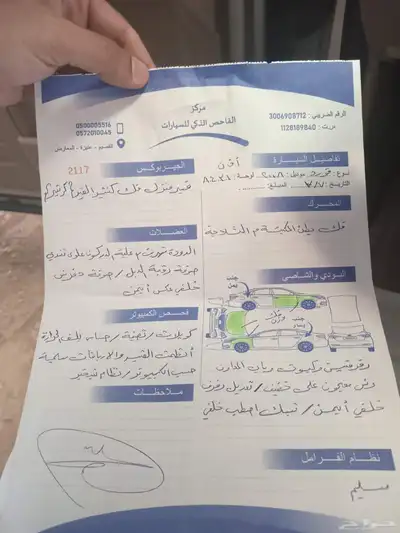 موتر تضيف ينصفط للمستخدم 2