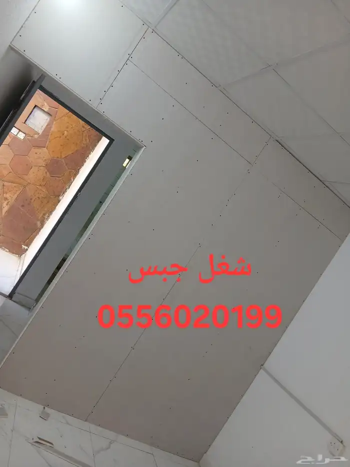 جبس بورد 3