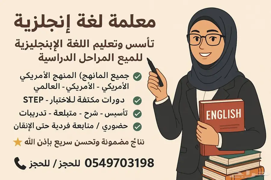 تعليم و تأسيس و متابعة 1