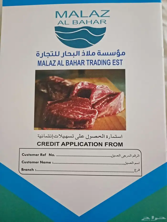 لحوم و اسماك مجمد وفرش 0