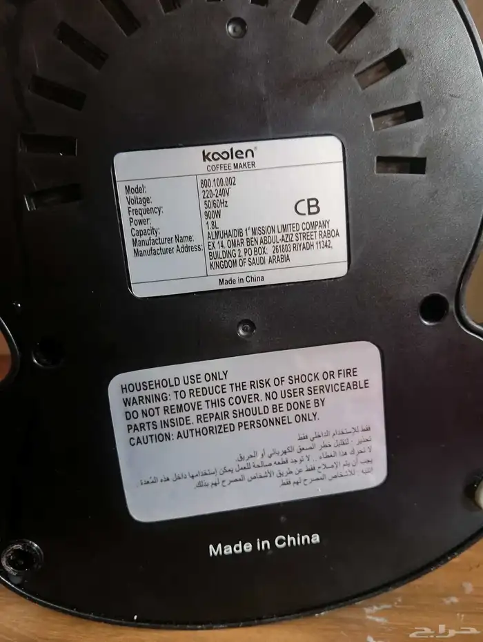 ماكينه تحضير القهوه 0