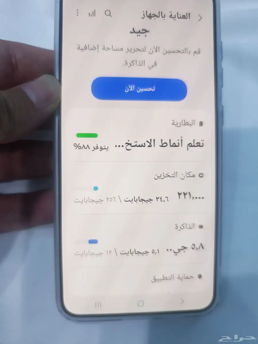 سامسونج اس 25 بلس 3