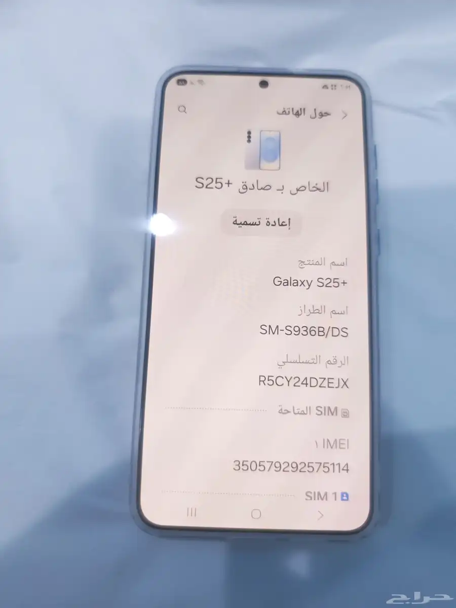 سامسونج اس 25 بلس 2