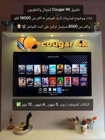 باقات اشتراك 2
