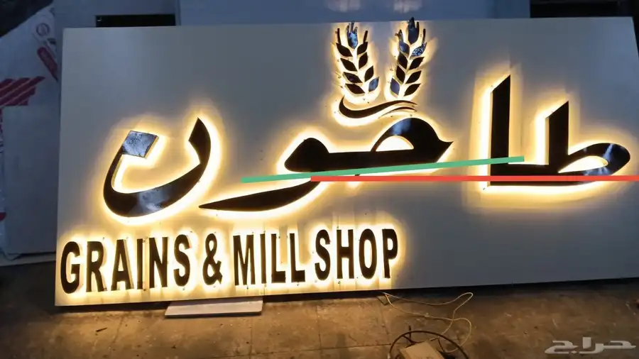 مطابع مطبعة كروت فواتير لوحات ستكر بنر اختام 2