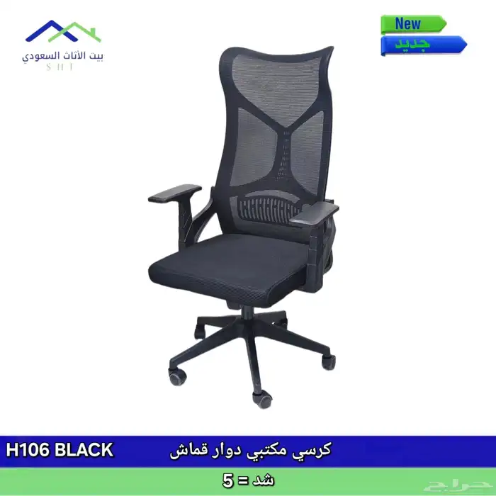 office furniture tabel and chairs cupboard 29