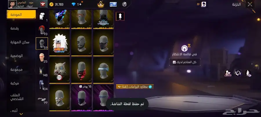 حساب فري فاير 9