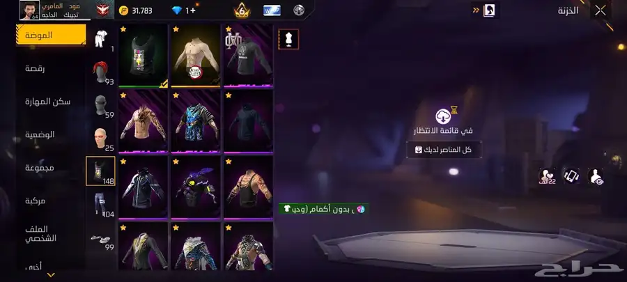 حساب فري فاير 13