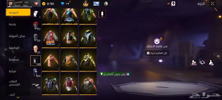 حساب فري فاير 5