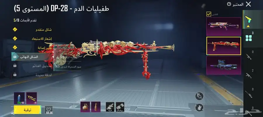 حساب ببجي للبيع 5
