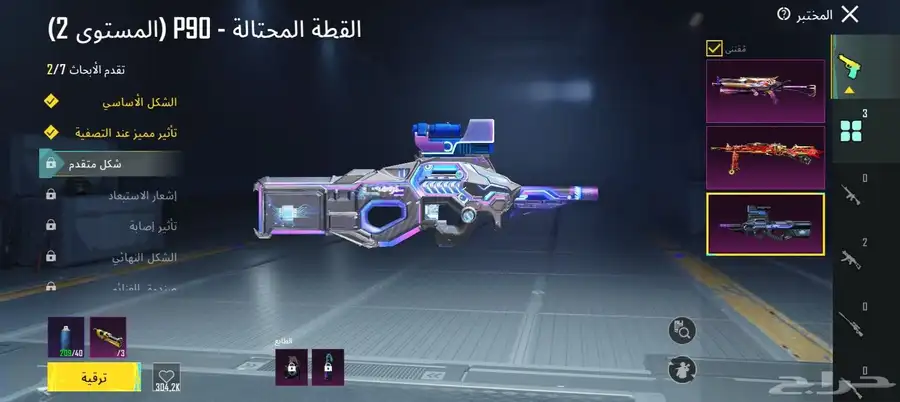 حساب ببجي للبيع 6