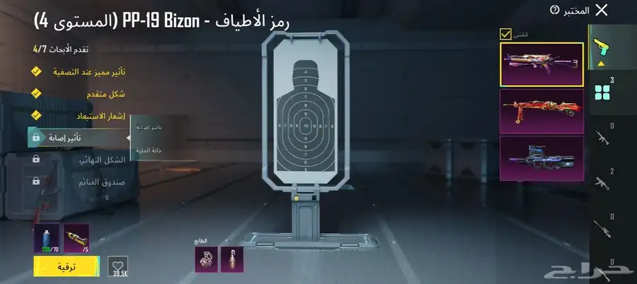 حساب ببجي للبيع 4