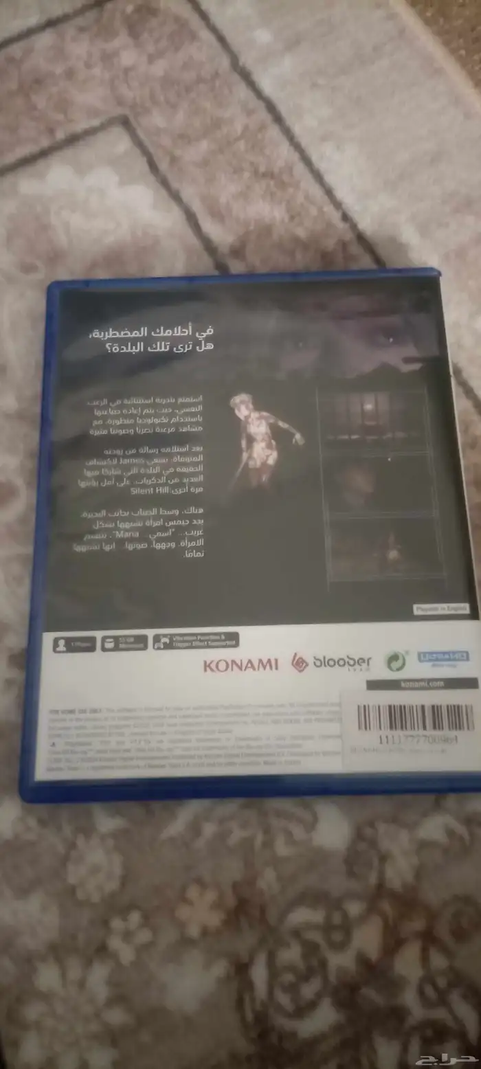 شريط سايلنت هيل 1